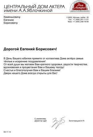 Дом актера