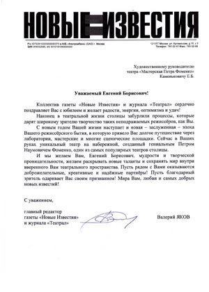 Новые Известия