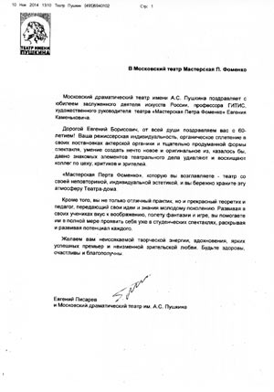 Театр Пушкина